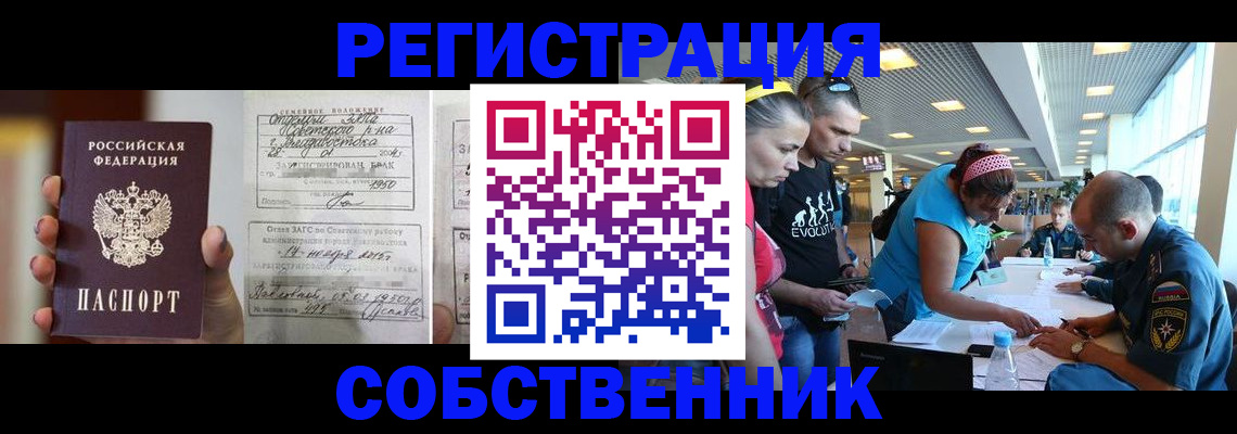 прописка поиск в Нижних Сергах