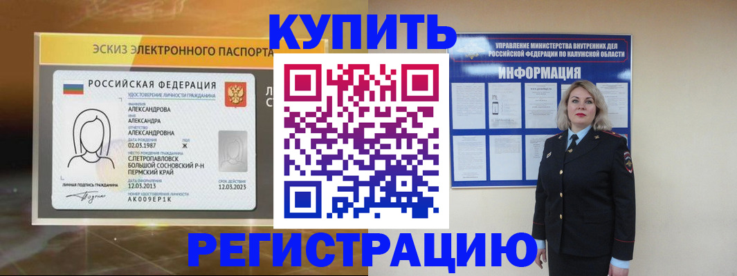 миграционный учет в Нижних Сергах
