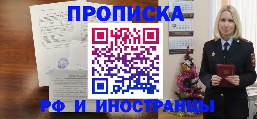 временная регистрация адрес в Нижних Сергах
